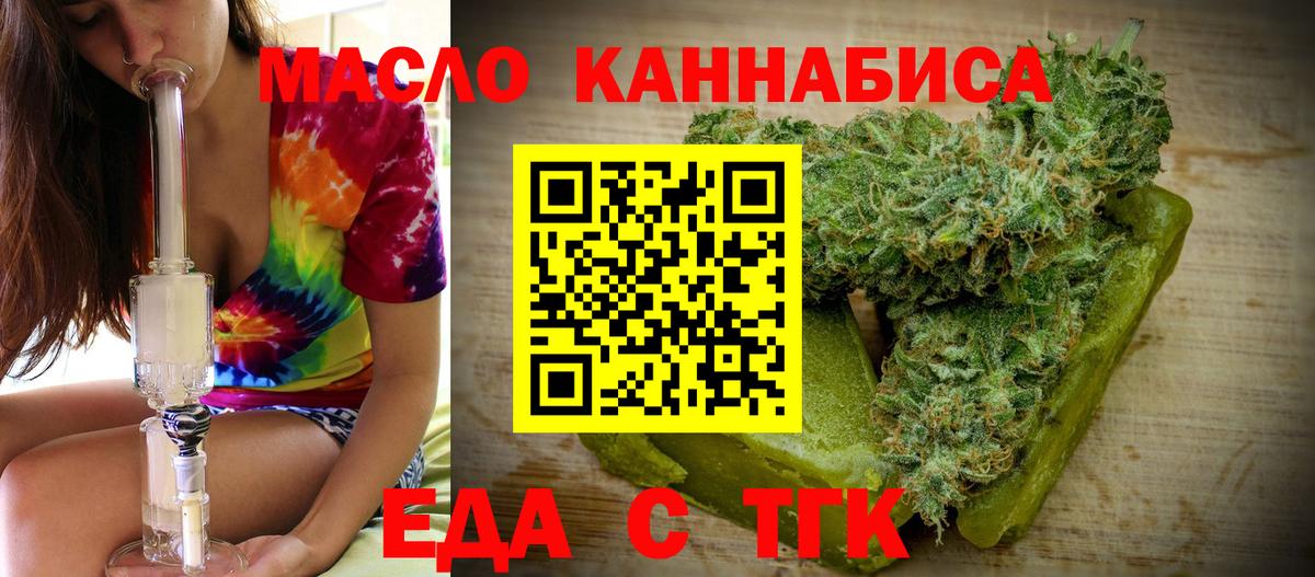 Сочи  Cannafood конопля  Вход с VPN 