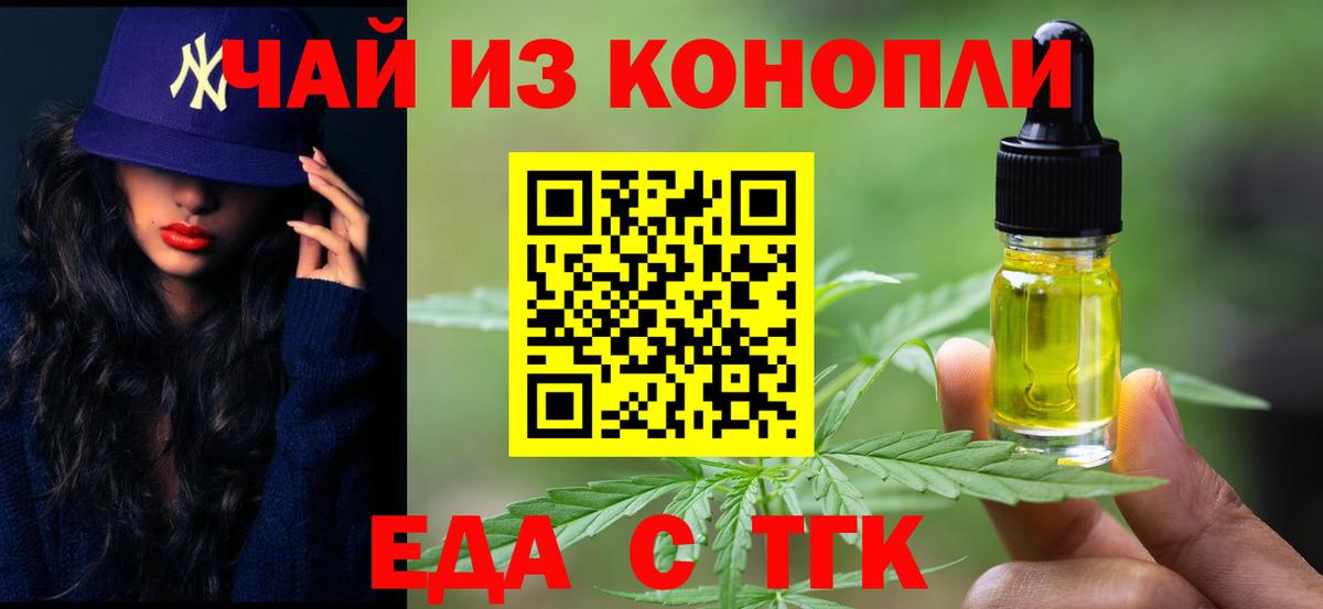 Canna-Cookies марихуана Сочи