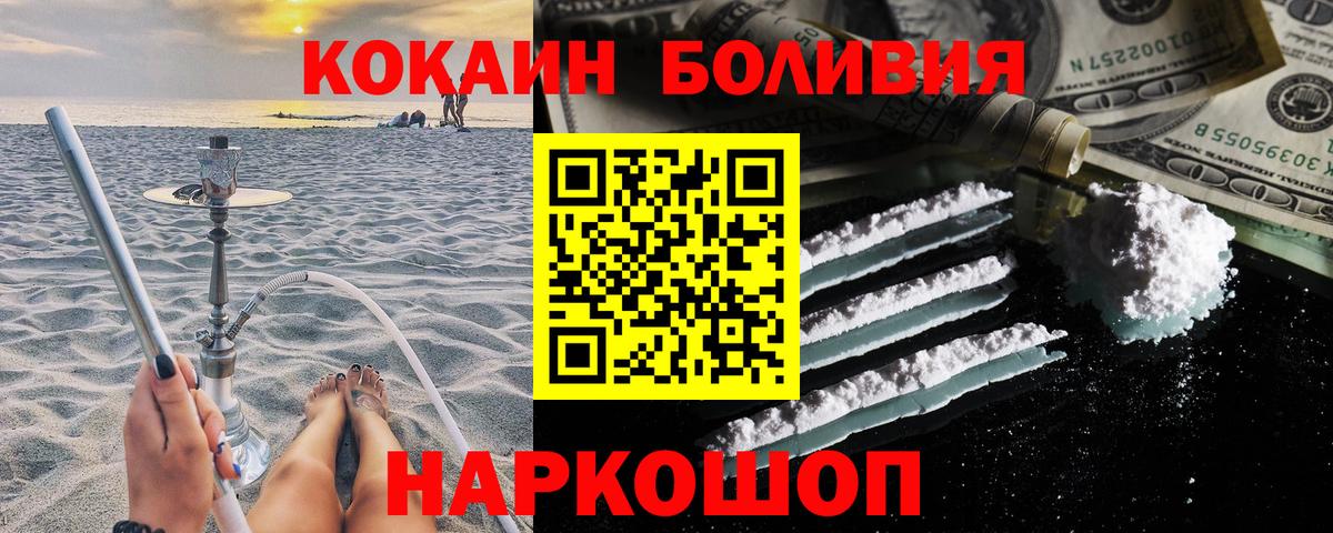 Cocaine FishScale  Вход с VPN  COCAIN  Сочи  Cocaine Columbia 