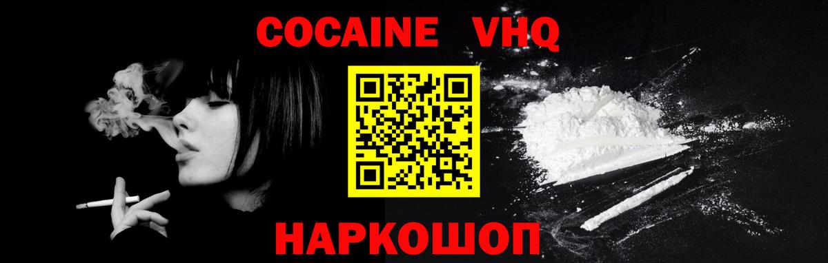 КОКАИН 98% Сочи