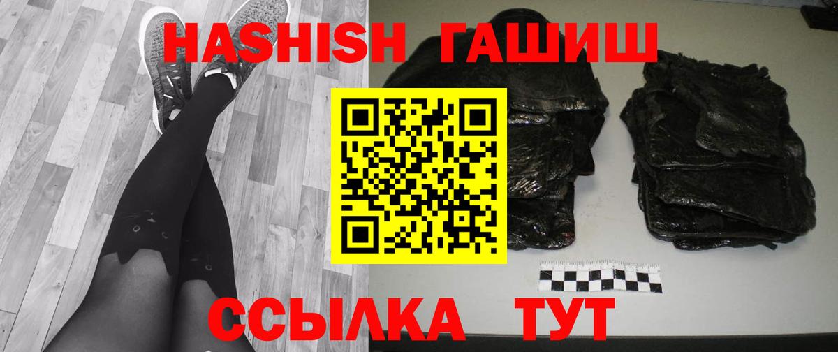 ГАШ 40% ТГК  Вход с VPN  Сочи 