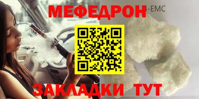 меф Заводоуковск