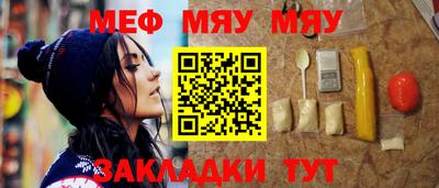 меф Заводоуковск
