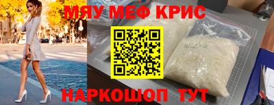 меф Заводоуковск