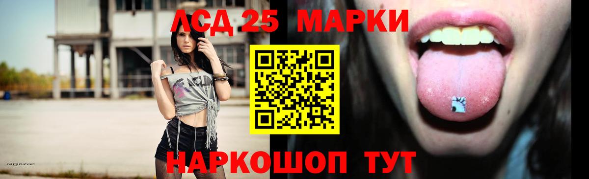 LSD-25 экстази ecstasy Сочи
