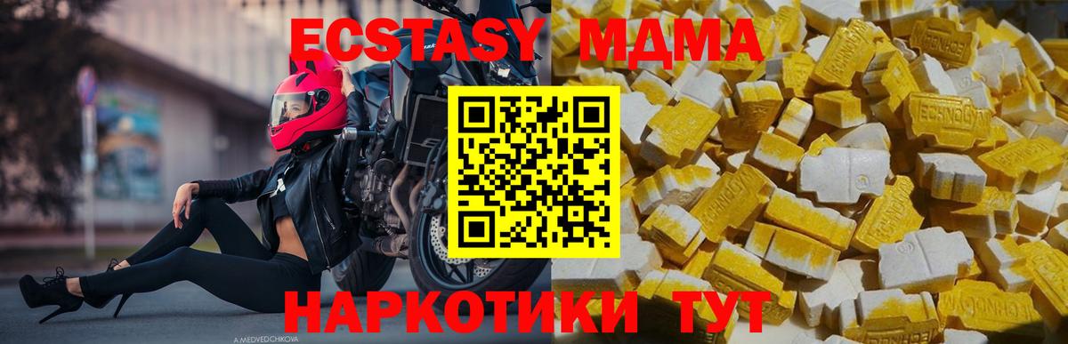 МДМА молли  MDMA Molly  Вход с VPN  Сочи 