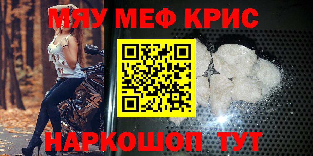 Меф кристаллы  Меф VHQ  Сочи  Вход с VPN 