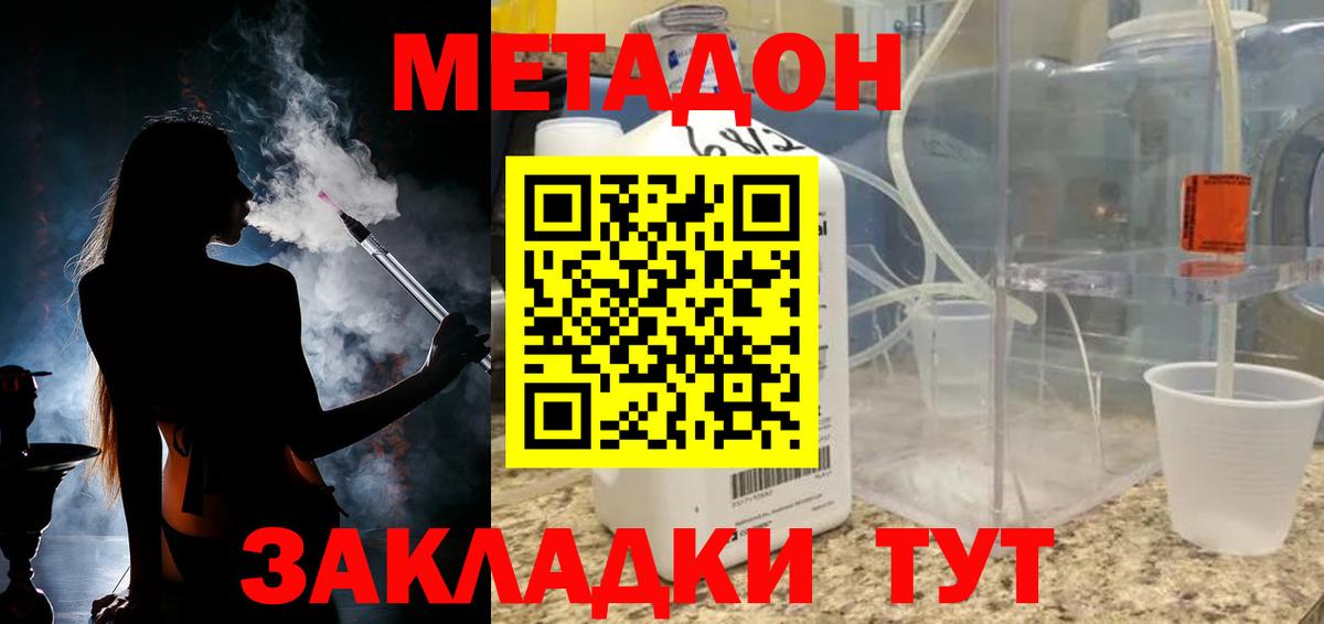 Сочи  МЕТАДОН мёд  OMG ССЫЛКА  Вход с VPN 