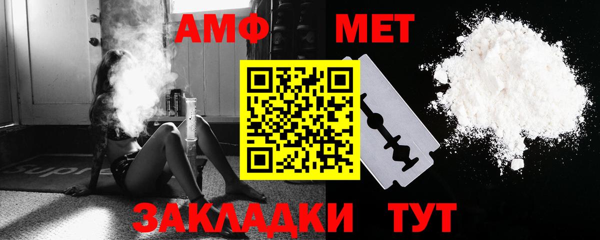 Метамфетамин  Вход с VPN  Метамфетамин винт  Сочи  Метамфетамин винт 