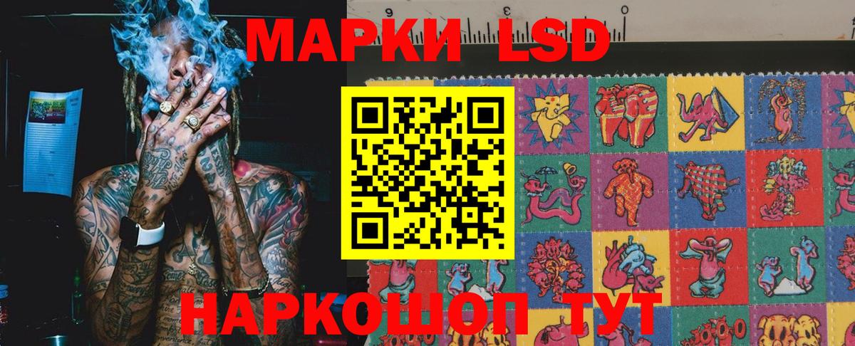 Марки 25I-NBOMe 1,5мг Сочи