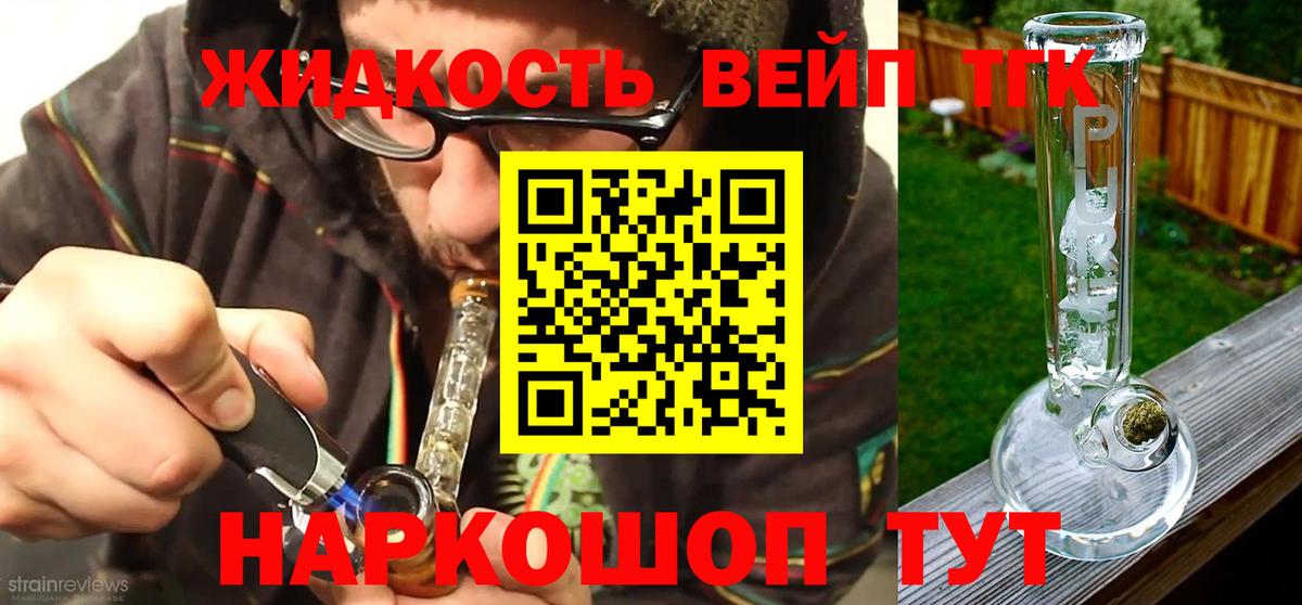 Сочи  ТГК THC oil  Вход с VPN  Дистиллят ТГК концентрат 