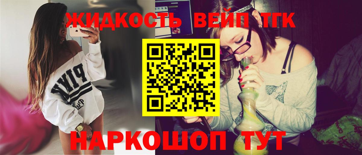 Дистиллят ТГК THC oil Сочи